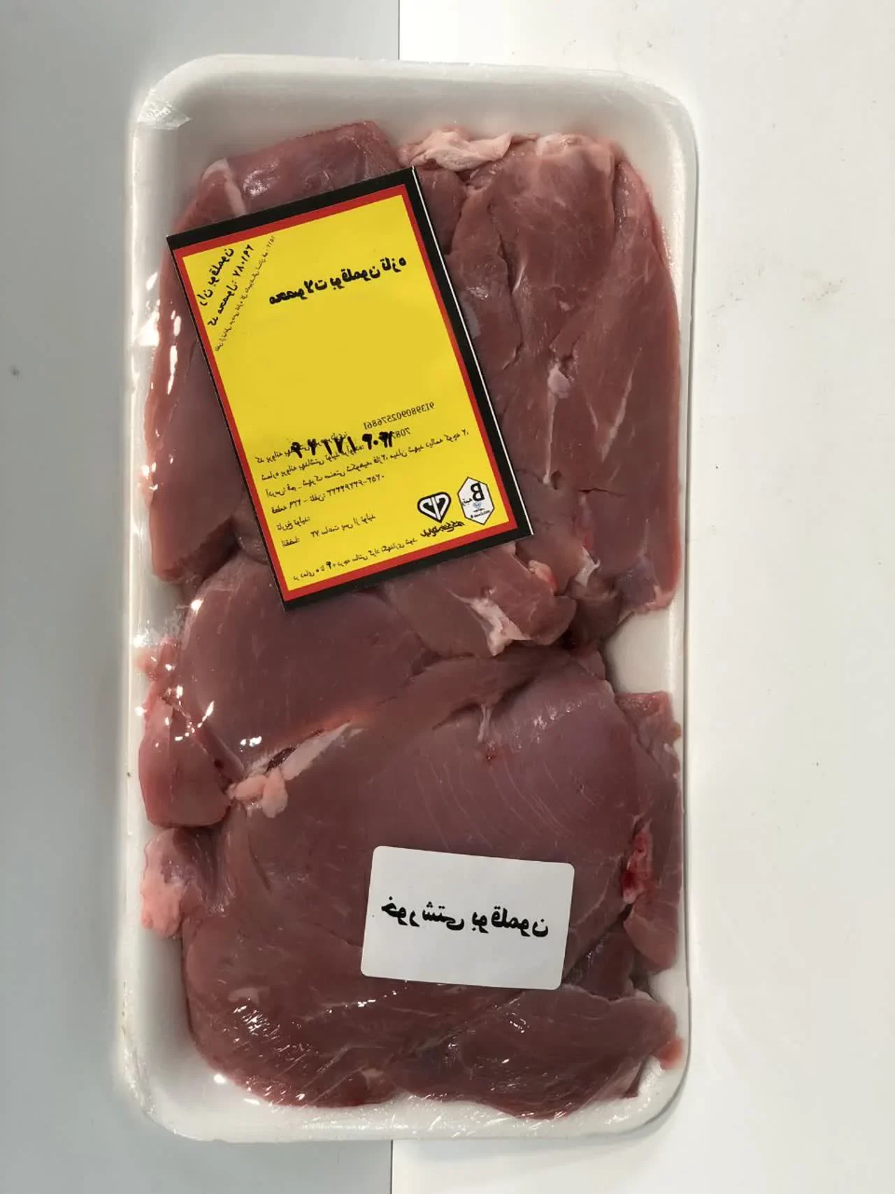 خورشتی بوقلمون