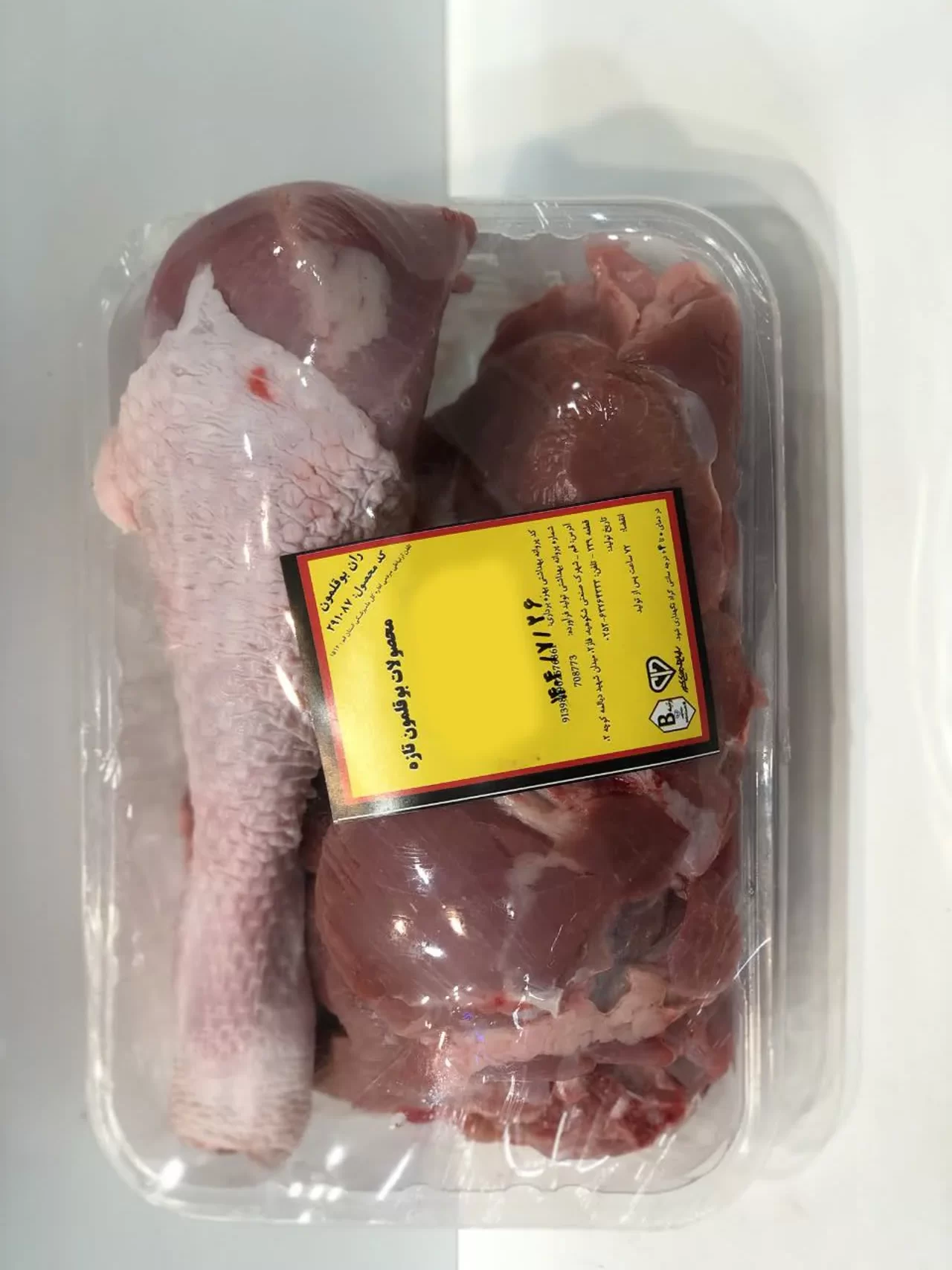 ران بوقلمون