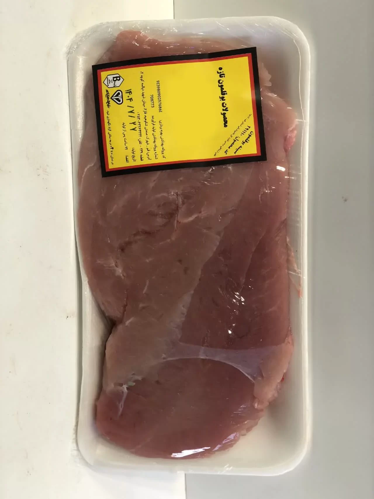 سینه بوقلمون