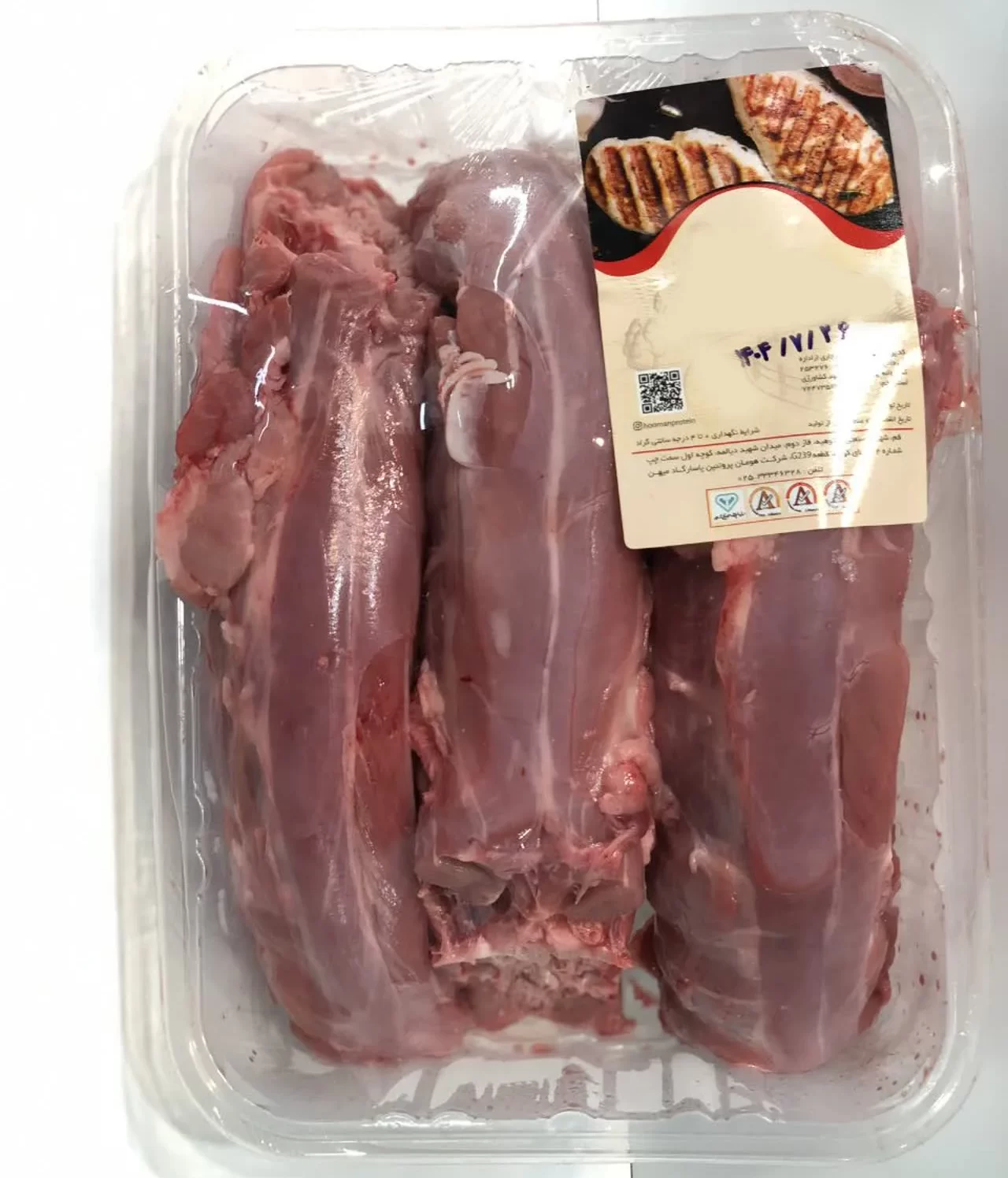 گردن بوقلمون