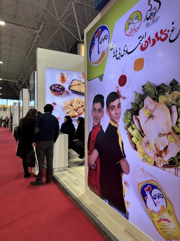 نمایشگاه بین المللی صنایع غذایی