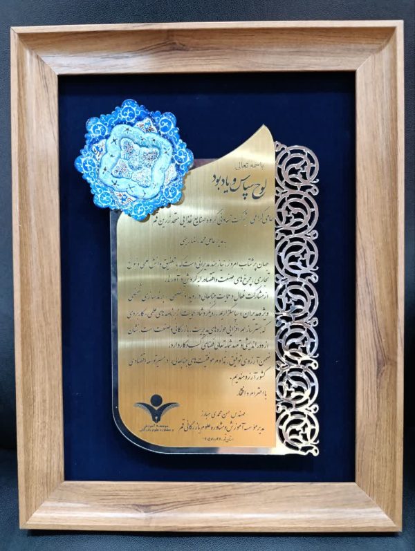 برند برتر
